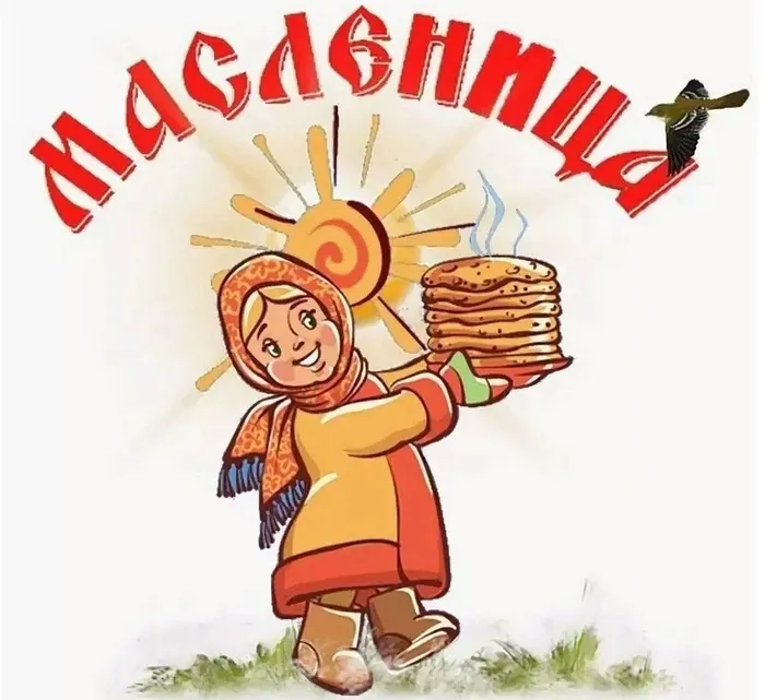 масленица