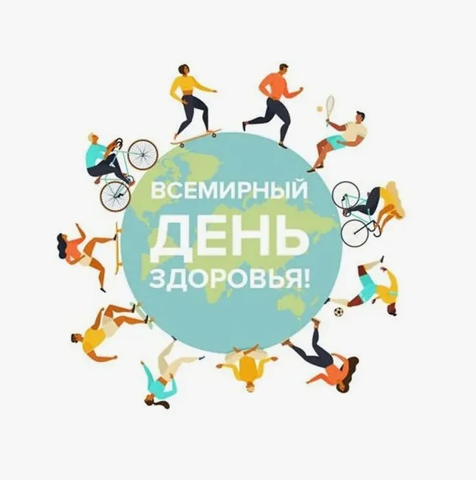 Всем день здор